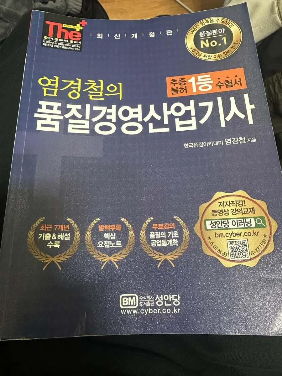 풀질경영산업기사 책