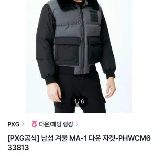 PXG MA-1 구스다운 2Xl  105~110  새상품