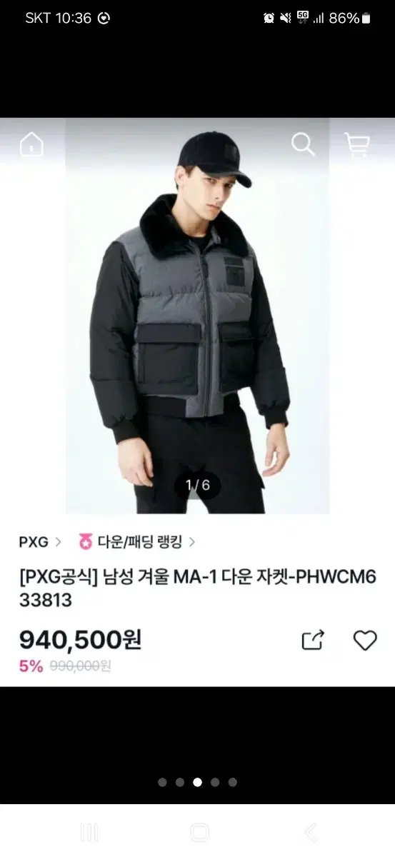 PXG MA-1 구스다운 2Xl  105~110  새상품