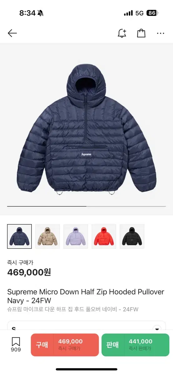 [M] Supreme Micro Down Half Zip Hooded Pullover Navy