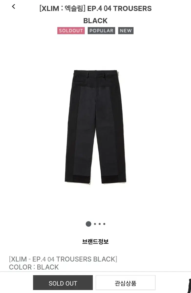 (2)XLIM EP.4 04 TROUSERS BLACK