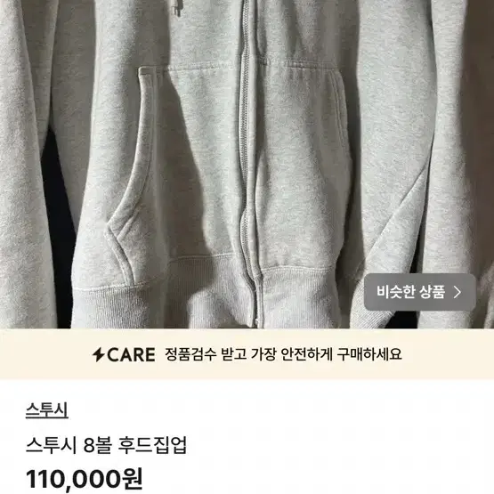 스투시 후드티 후드집업 일괄판매