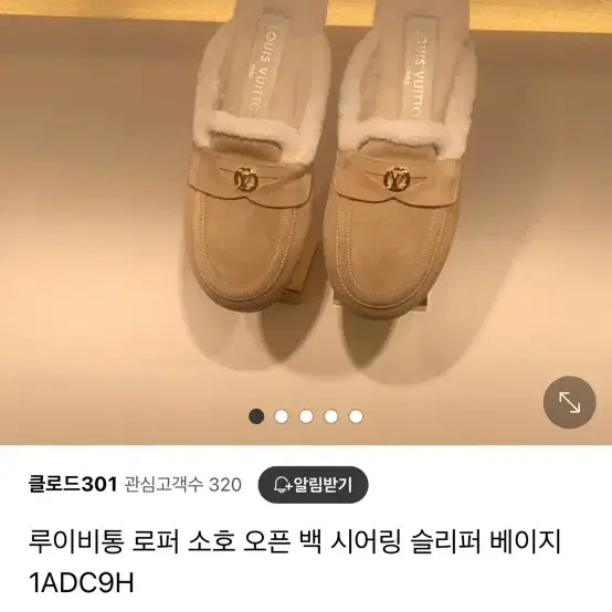 여성 루이비통로퍼 새상품