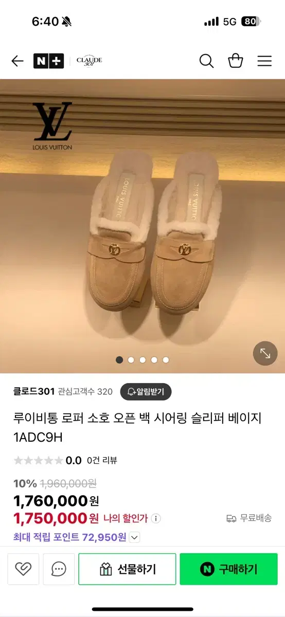 여성 루이비통로퍼 새상품