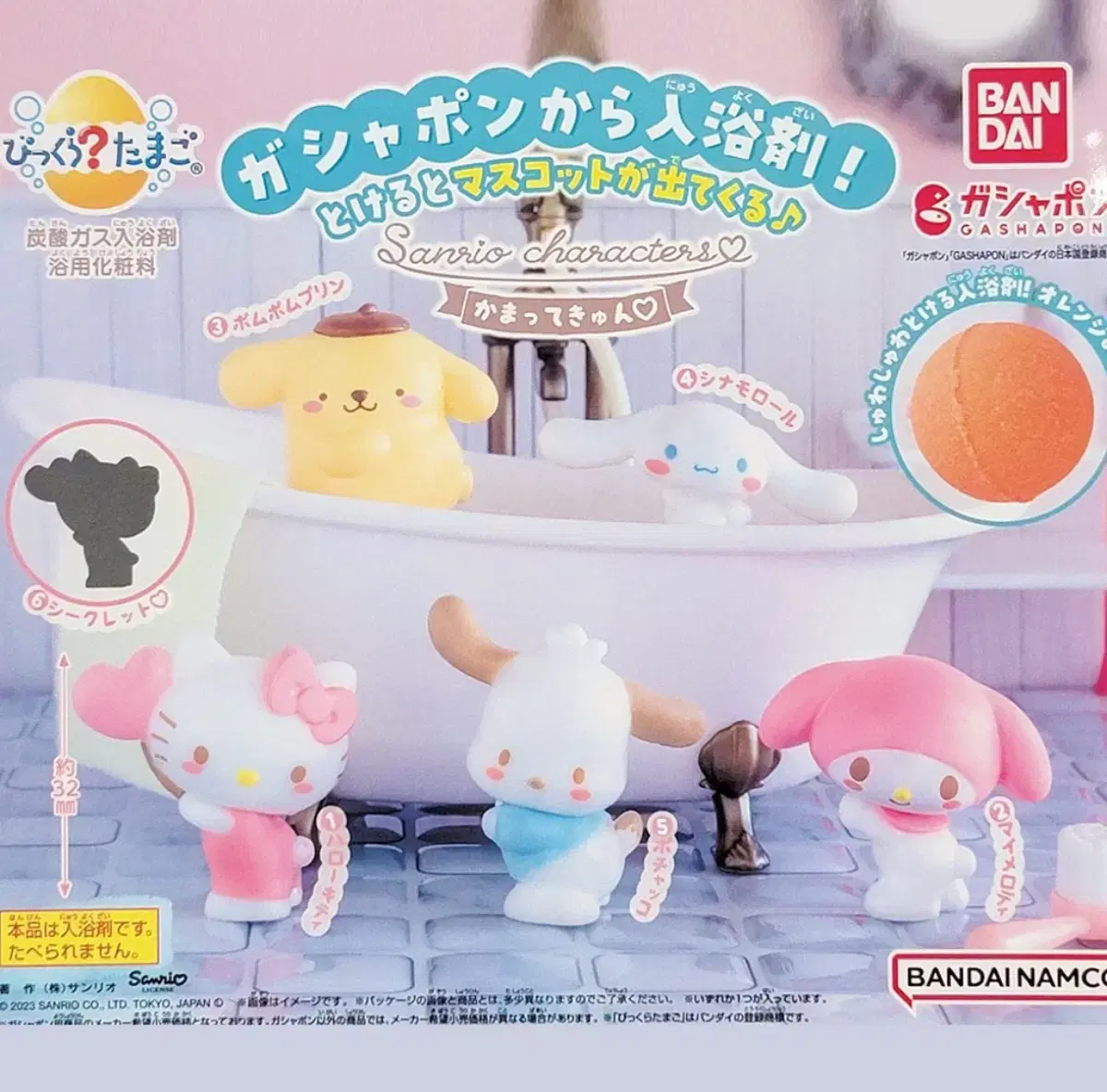 Sanrio Bath Bomb Bikkuratamago Hello Kitty Secret Gacha Capsule