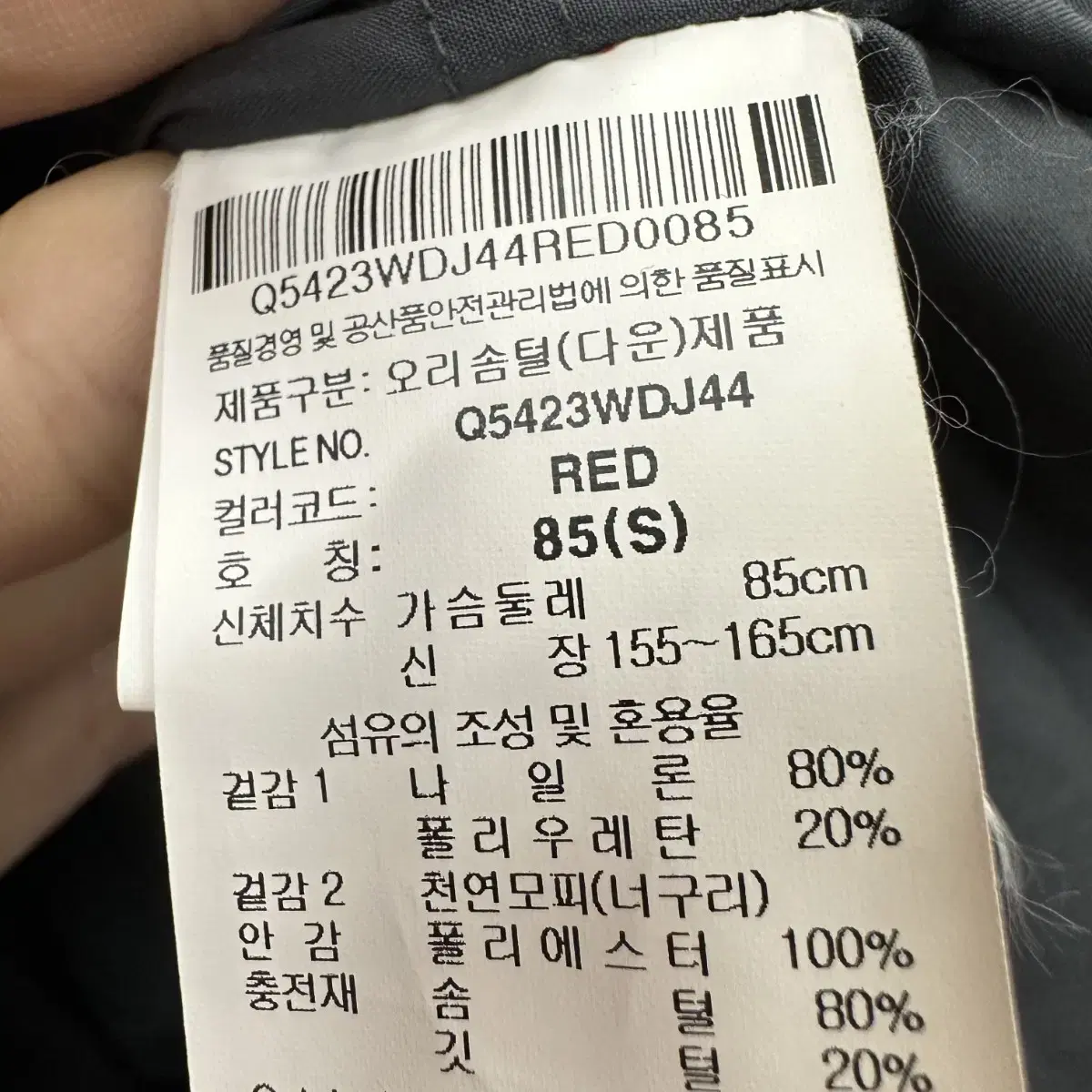 90 르꼬끄 여자 덕다운 패딩