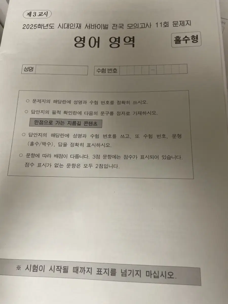 영어 실모 키날래