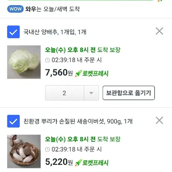 구매) 쿠팡대리구매 38560원 80프로에 구해봐요제 계정 결제 가능