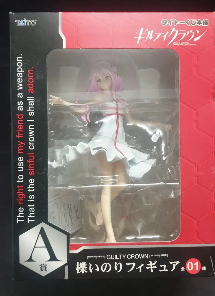 Guilty Crown,Yuzuriha Inori,Figure,Unsealed,Genuine