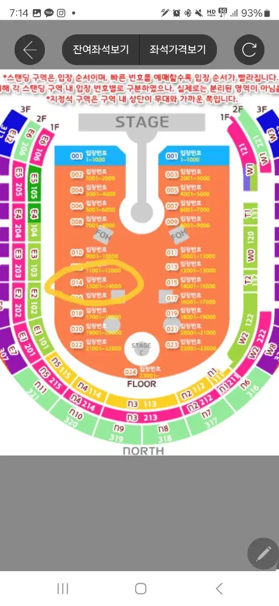 콜드플레이 콘서트 스탠딩 Coldplay Concert Standing