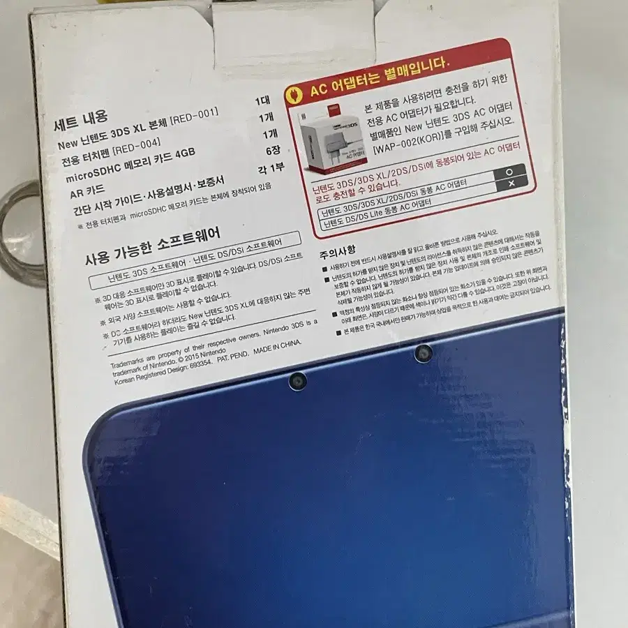 닌텐도 new 3ds xl