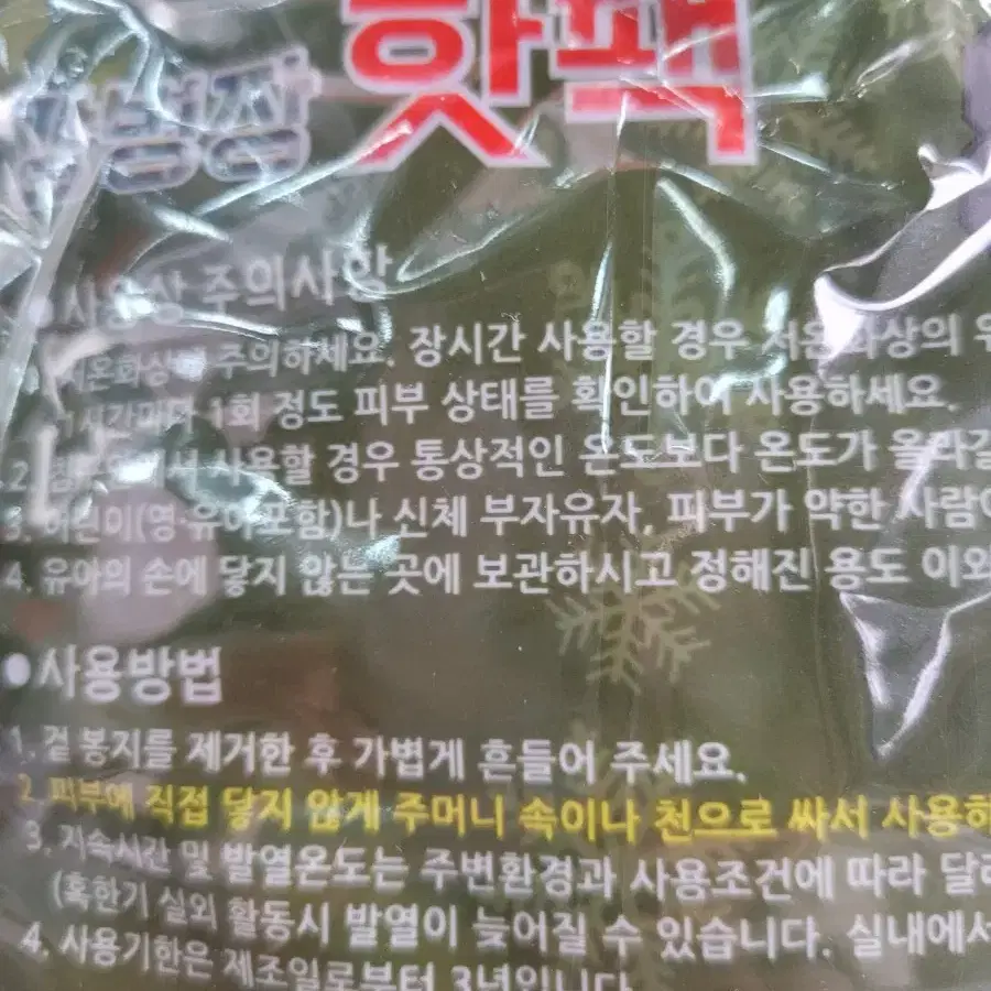 강병장 특대형핫팩150gx10개입