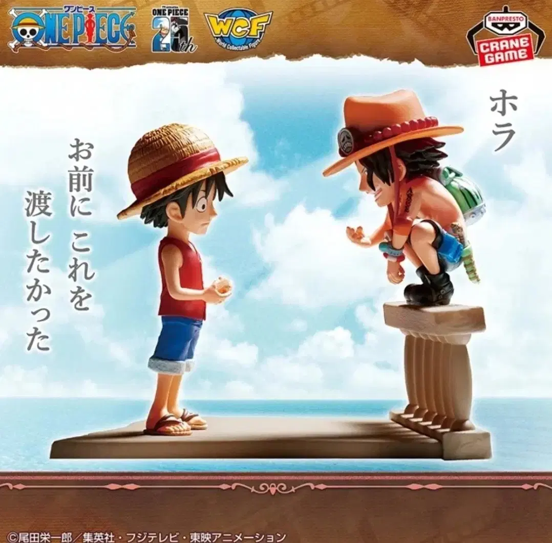 ONEPIECE Figures ROGUE STORY Luffy Ace Unsealed