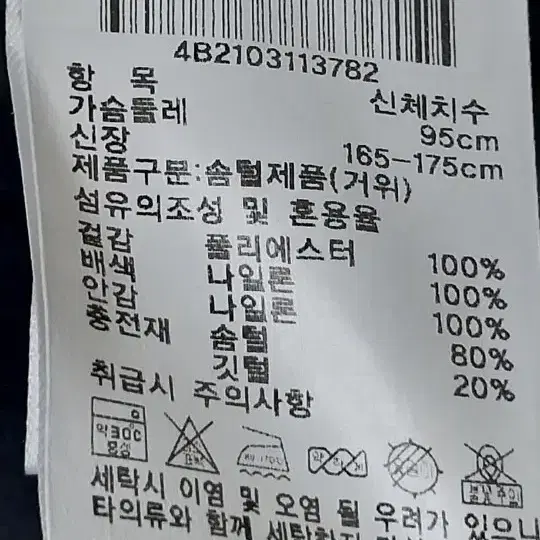 K2 양면 폴라폴리스 거위털 점퍼95