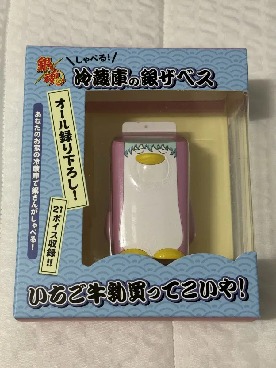 Ginzabeth Fridge Figure Unsealed