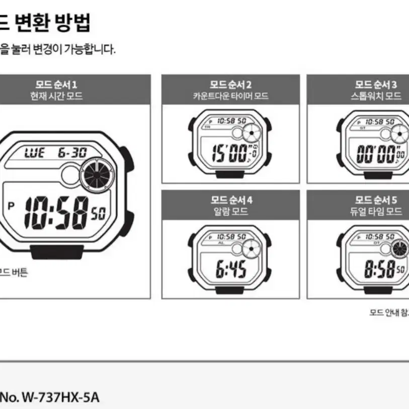 [새상품 미개봉]카시오 디지털시계 W-737HX-5AVDF