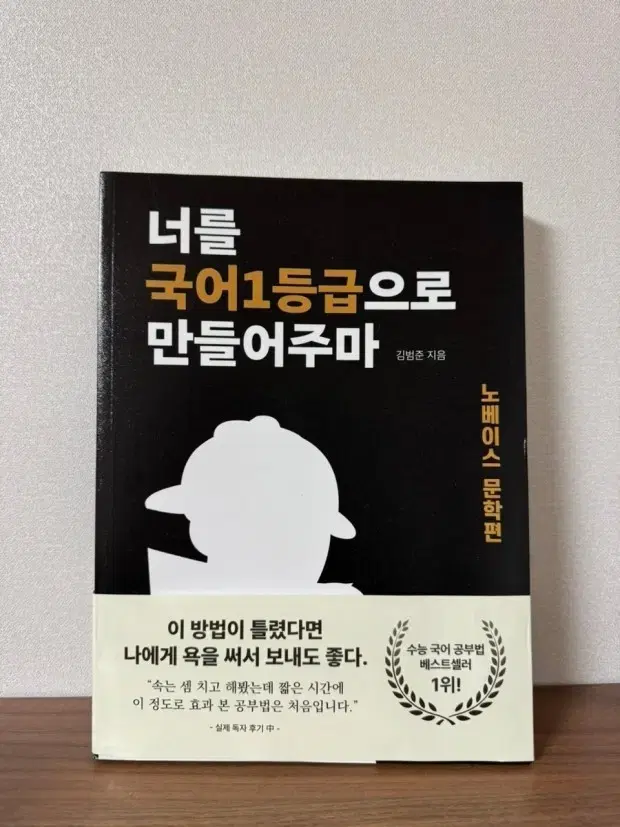 국일만 노베이스 독서 싸게 팝니다.