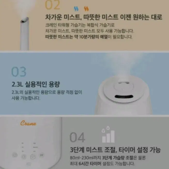 초음파 가습기