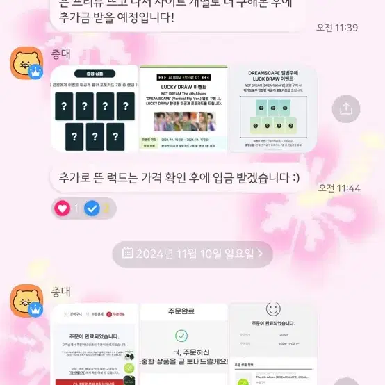 엔시티드림 해찬 분철 자리 양도