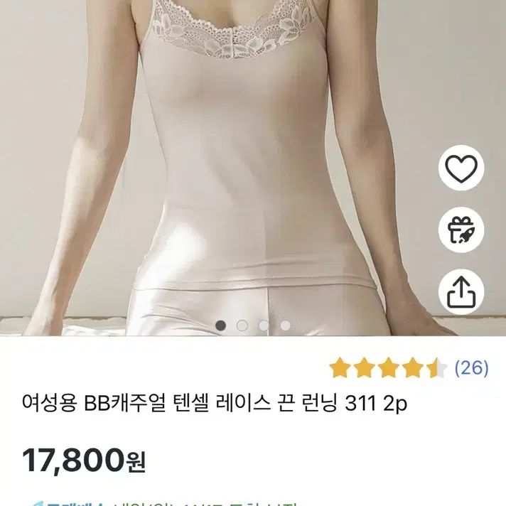 텐셀 레이스런닝나시 속옷 2장