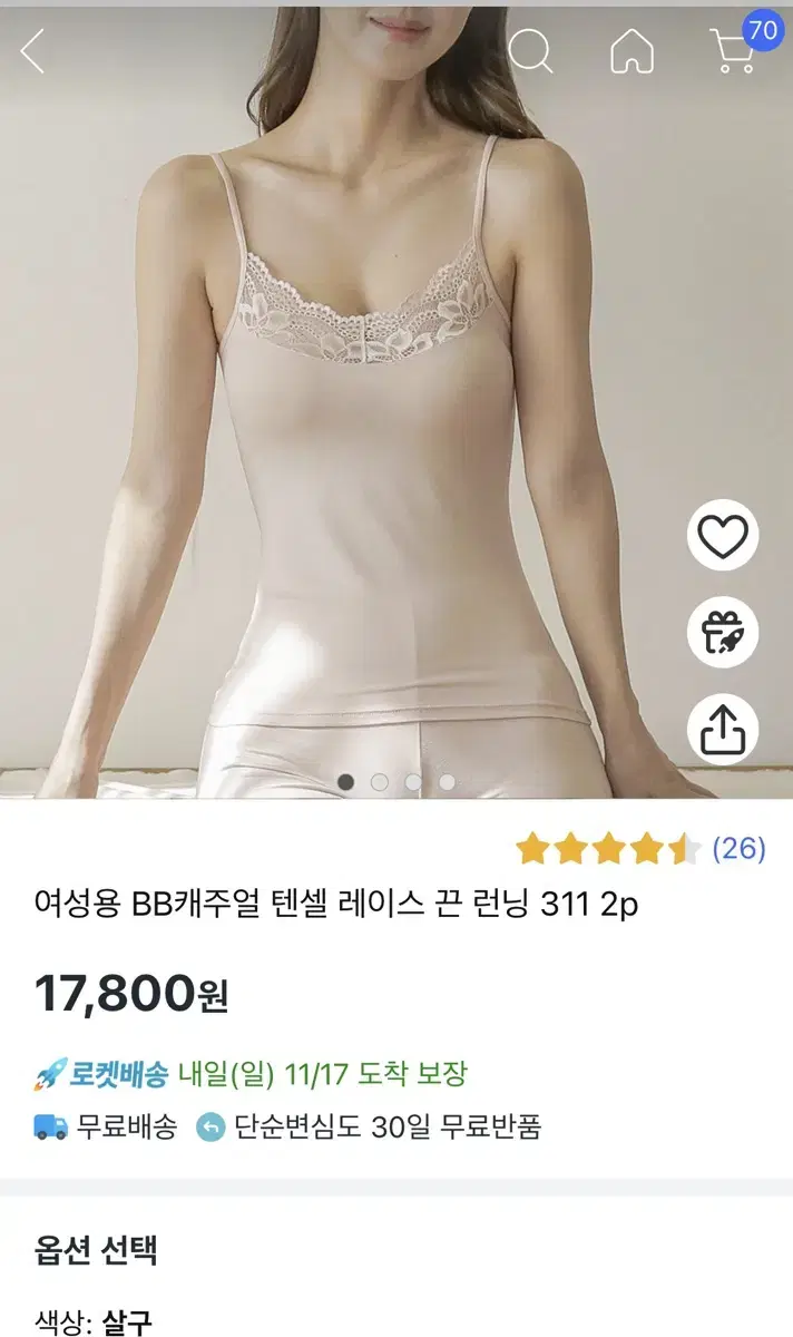 텐셀 레이스런닝나시 속옷 2장