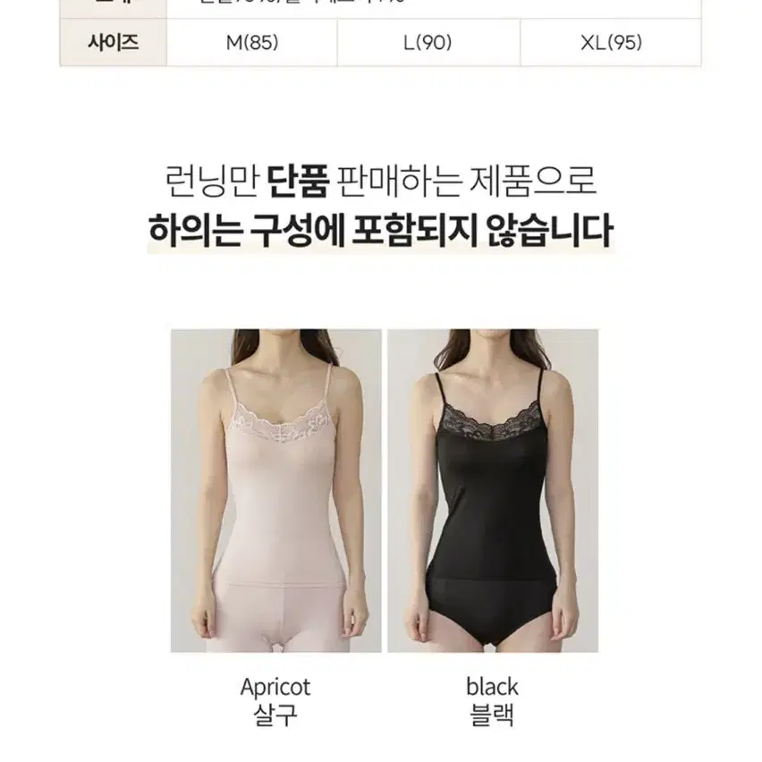 텐셀 레이스런닝나시 속옷 2장