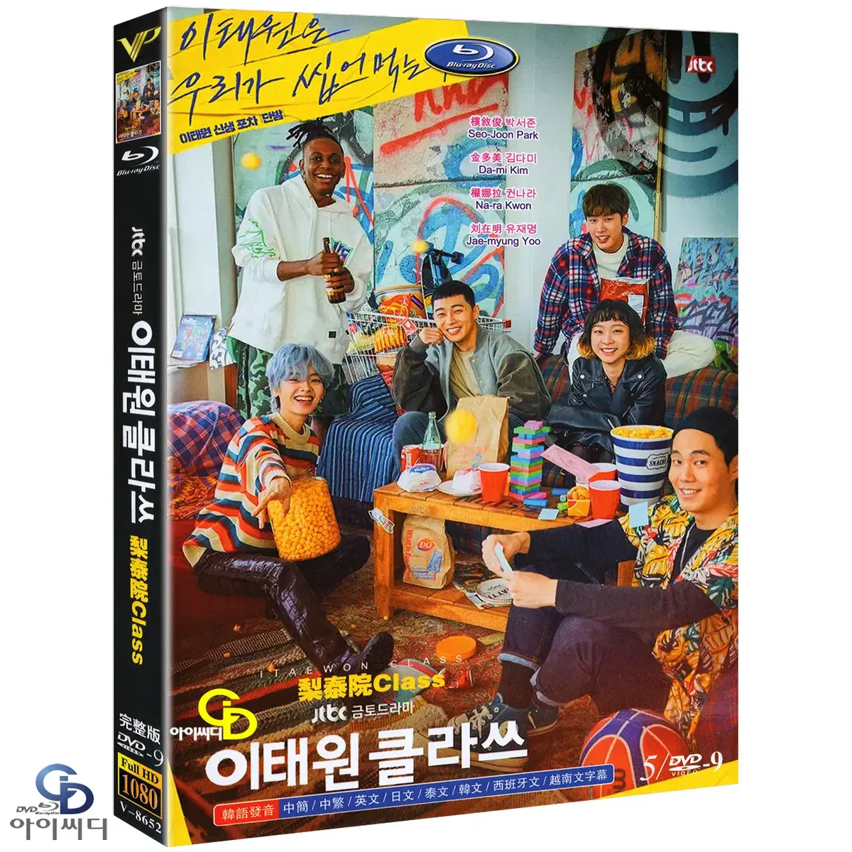 DVD 이태원 클라쓰 5Disc - JTBC 드라마 수입상품