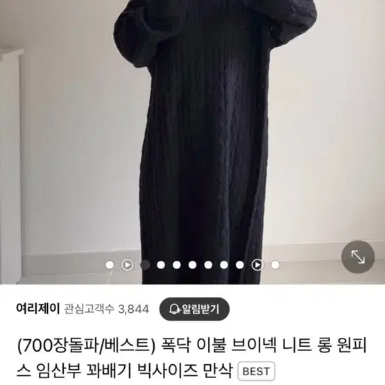 폭닥 이불 브이넥 롱원피스 블랙 (~88임산부 가능)