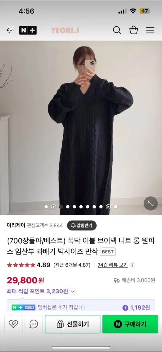 폭닥 이불 브이넥 롱원피스 블랙 (~88임산부 가능)