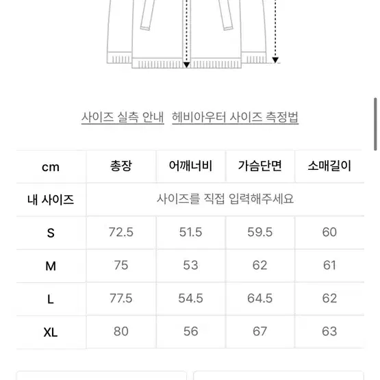 프리즘웍스 카라코람 패딩