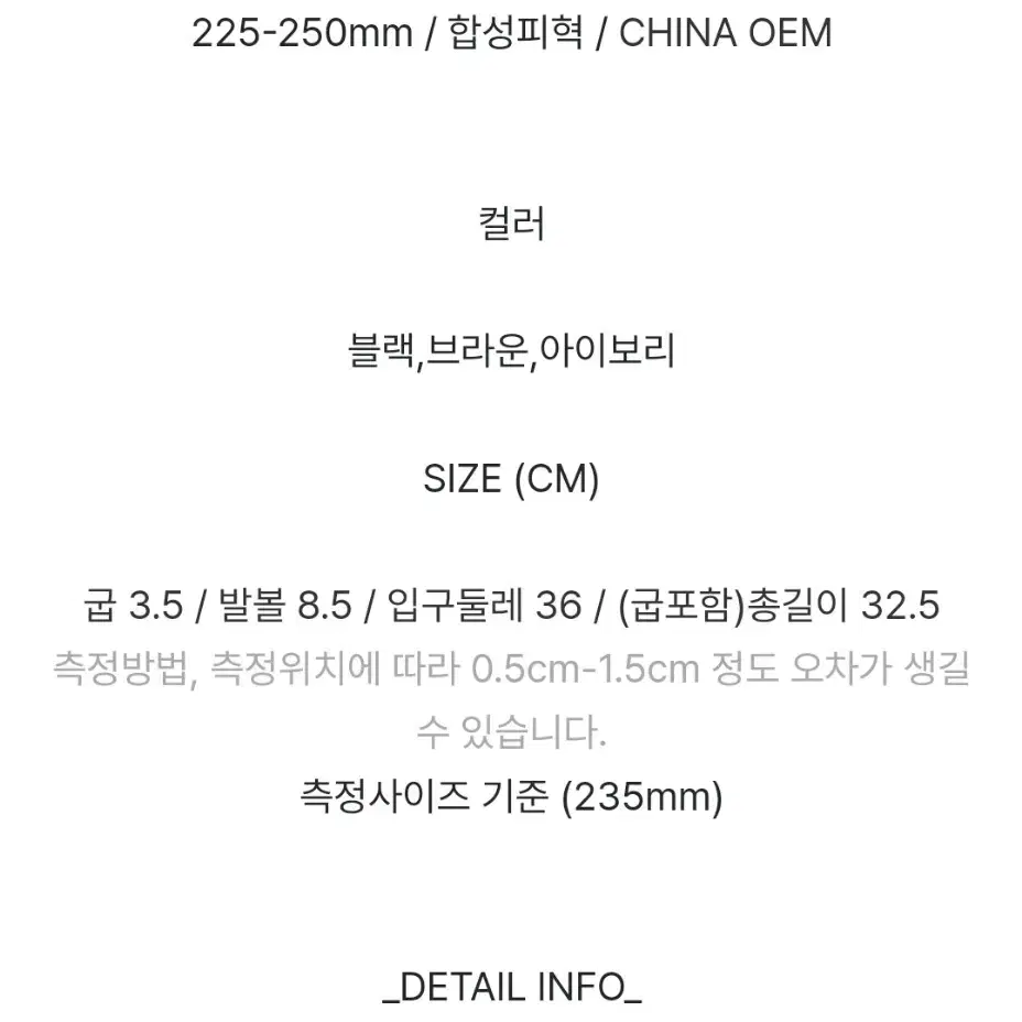 둥근코 미들 부츠 225