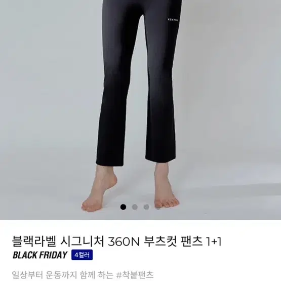 젝시믹스 시그니처 부츠컷팬츠L, XL (2개)