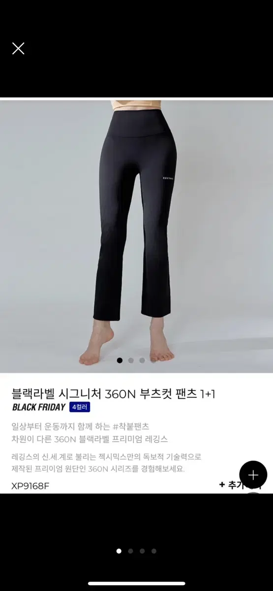 젝시믹스 시그니처 부츠컷팬츠L, XL (2개)