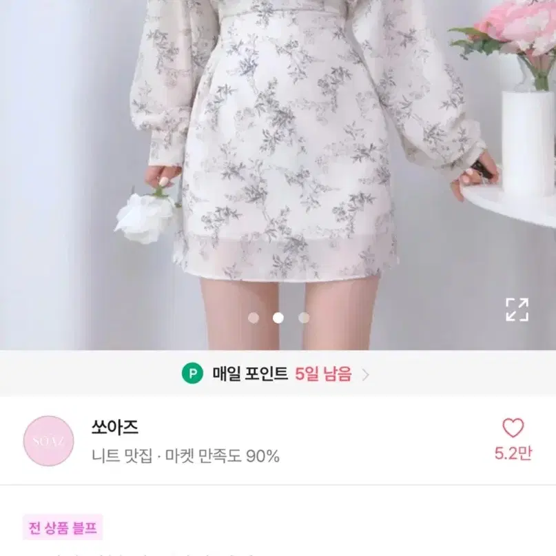 에이블리 스퀘어 쉬폰 미니 원피스