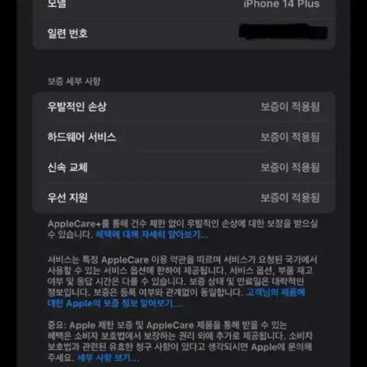 애케플 미사용 자급제 아이폰14플러스 256기가 블루 풀박스