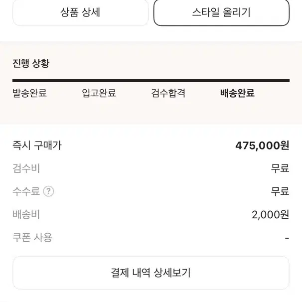 뉴발란스 992 235팝니다