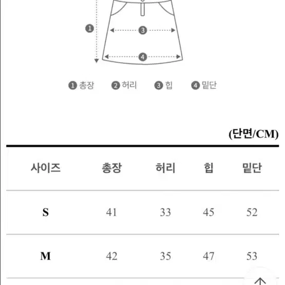 겨울 울스커트 m사이즈