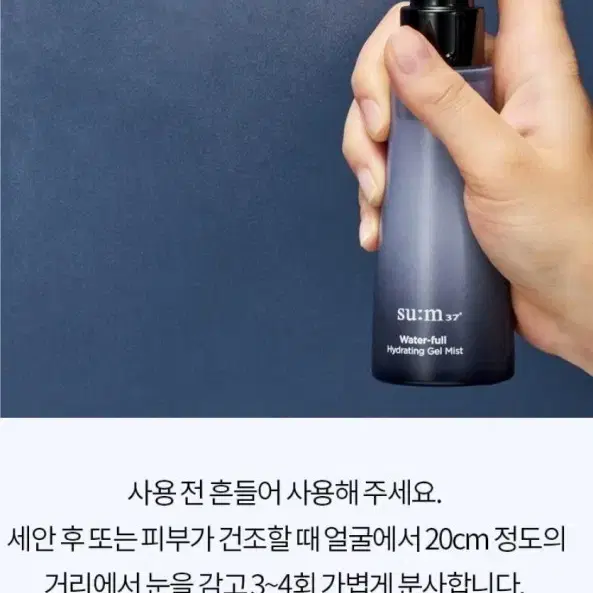 숨37 미스트 60ml+60ml