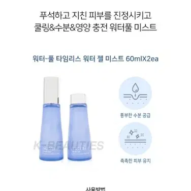 숨37 미스트 60ml+60ml