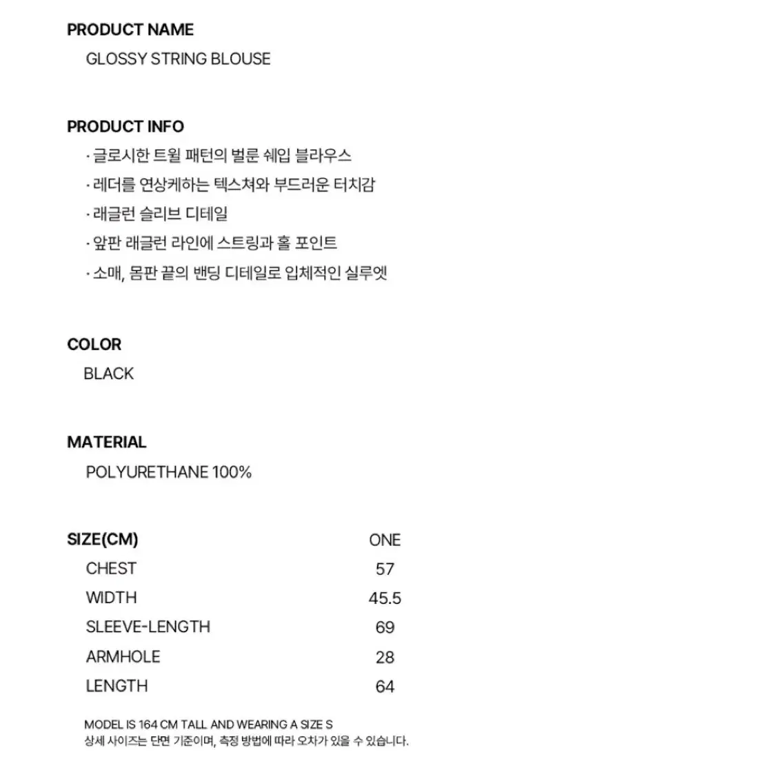 버뮬라 글로시 트윌 스트링 셋업 블라우스 스커트