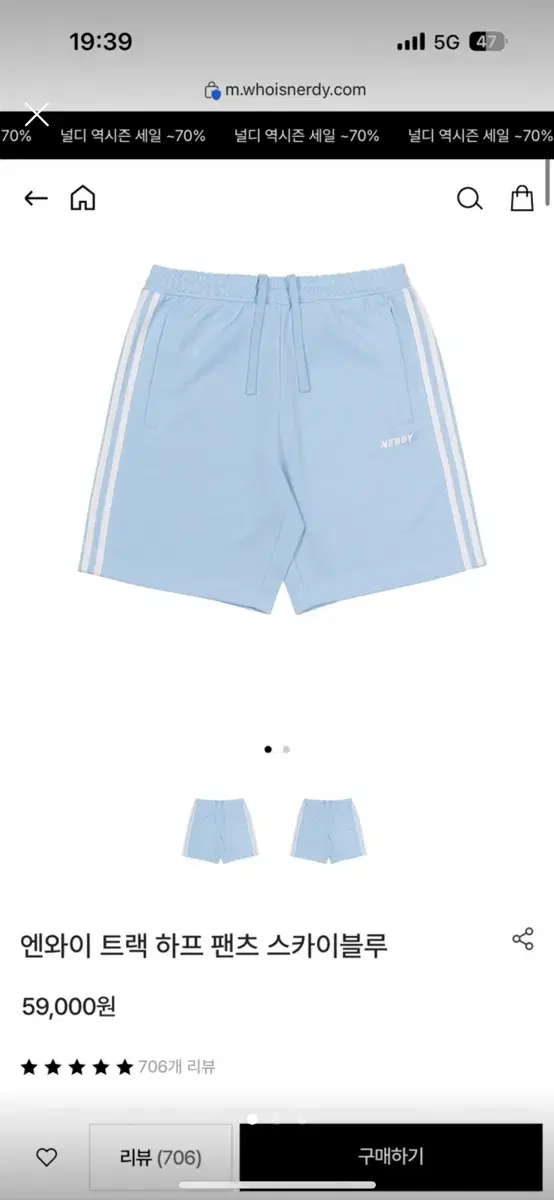 Nudie Shorts Enwai Track Half Pants Sky Blue