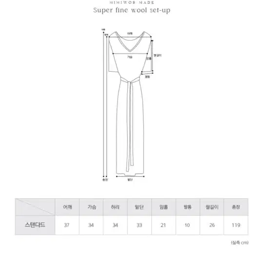 미미워 슈퍼 파인 울 셋업 스탠다드 네이비 <가디건+원피스+허리끈>