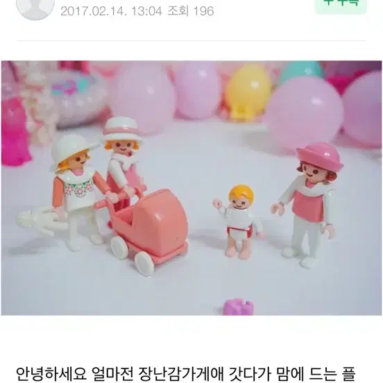 플레이모빌 구합니다