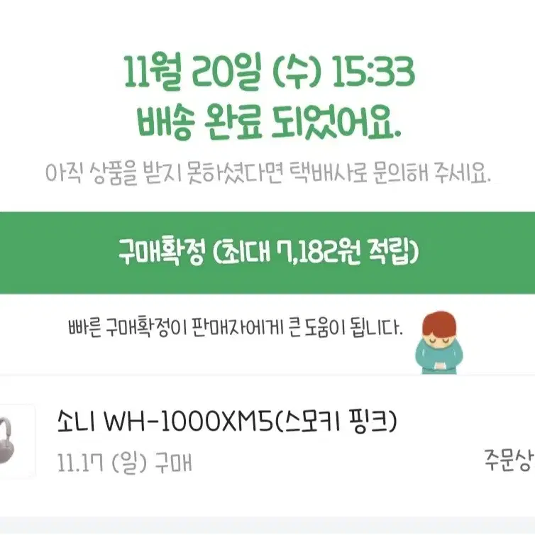 소니 헤드폰 WH-1000XM5 스모키핑크 새상품급