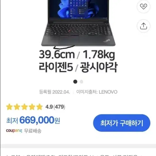 레노버 씽크패드 e15 g4 5625u 모델 판매합니다