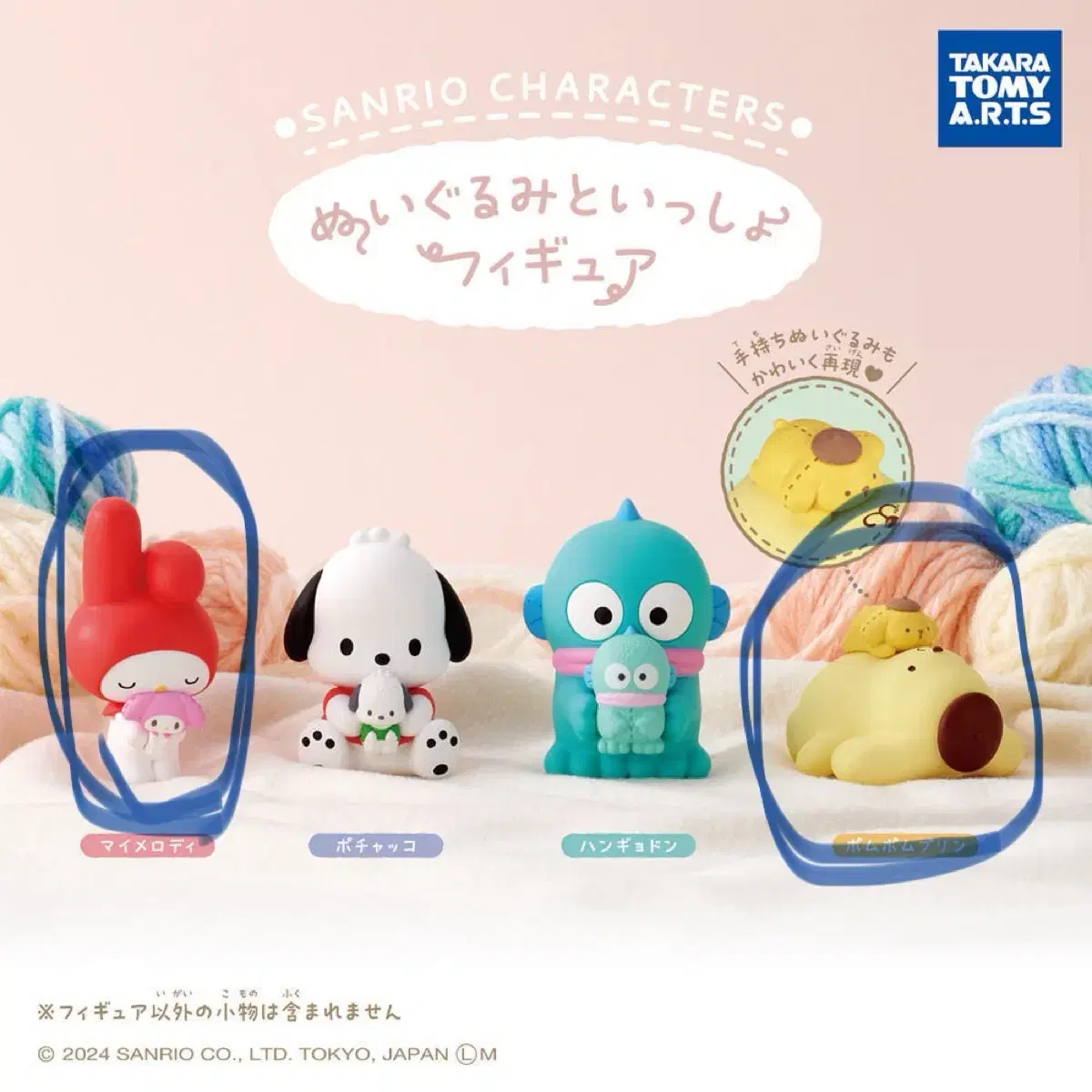 *New, unsealed* Sanrio Characters plush doll with figure gacha.