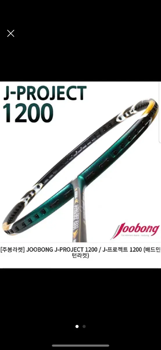 JOOBONG J-PROJECT 1200