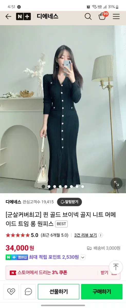 롱 원피스 골지원피스 머메이드 (새상품)