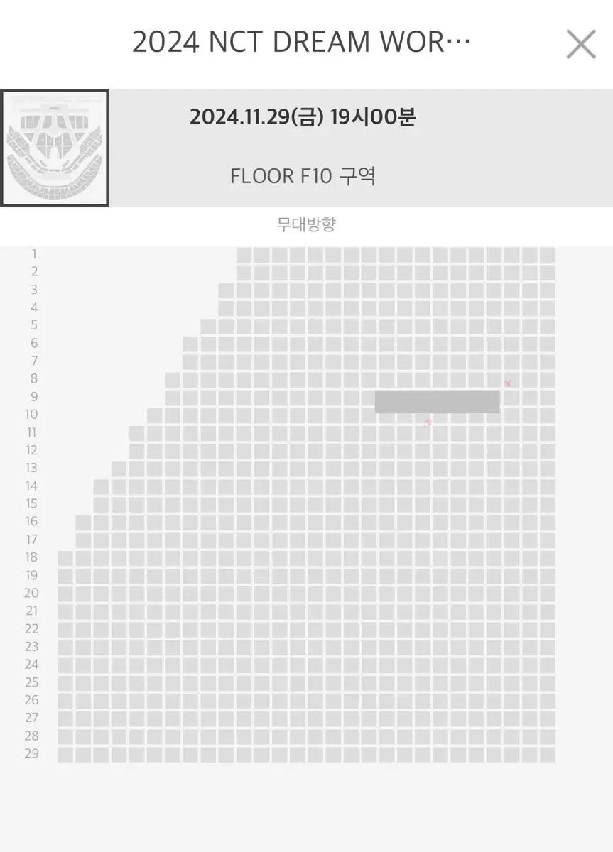 nct dream 11/29 vip floor