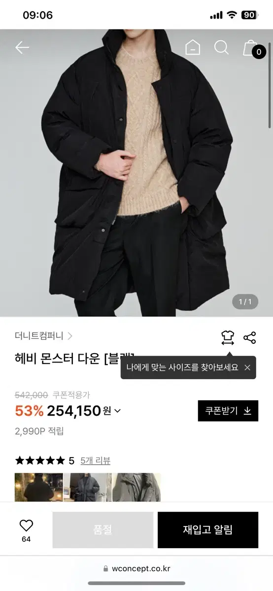 더니트컴퍼니 헤비몬스터롱다운 xl